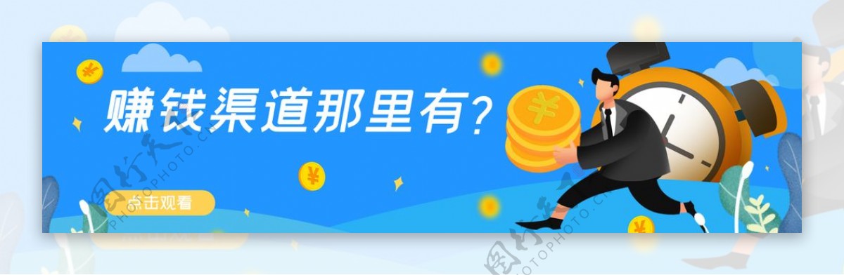 金融理财宣传首图banner