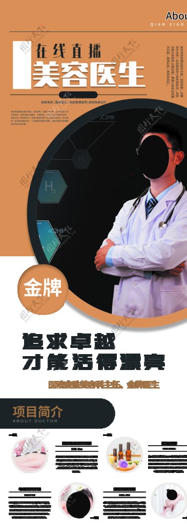 医疗展架