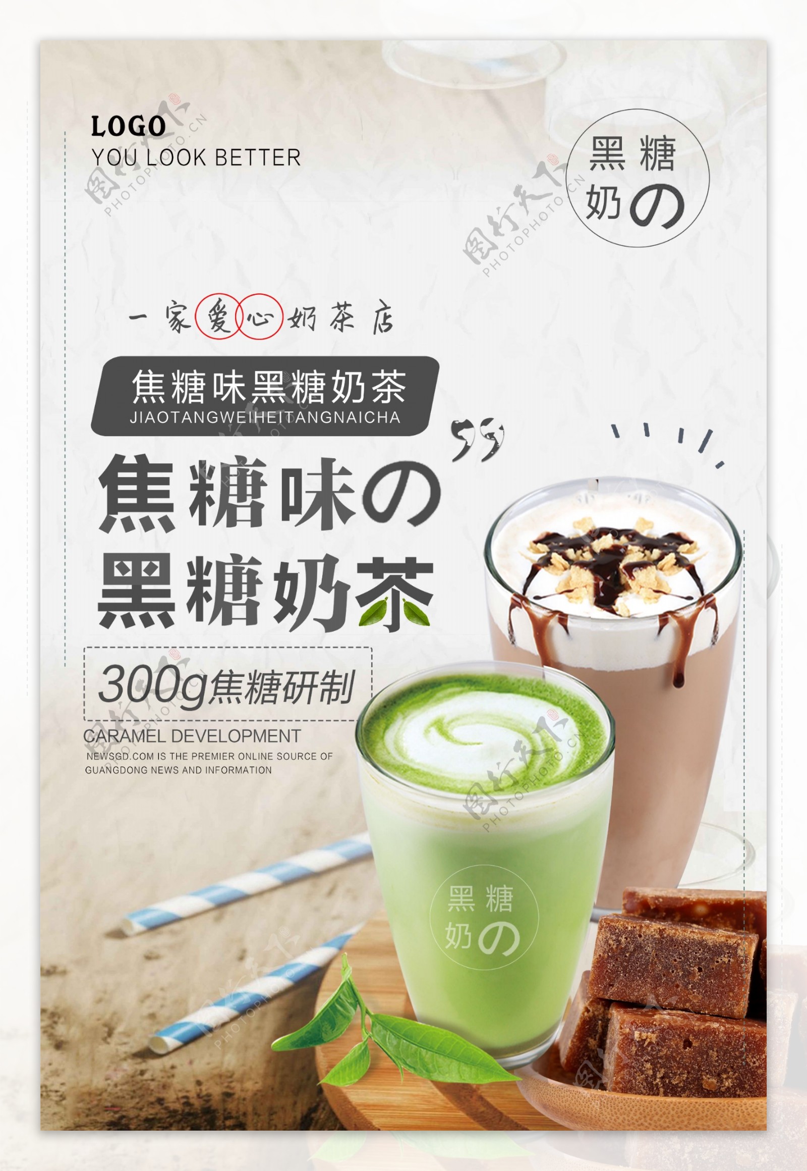饮品店奶茶促销海报