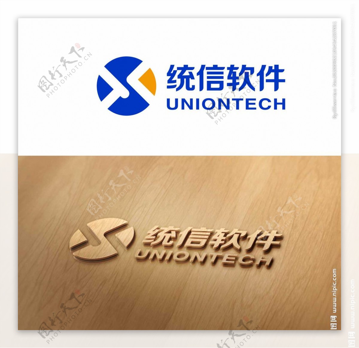 中国操作系统UOS统信科技