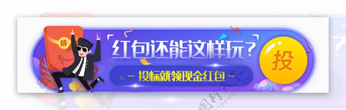 网页banner