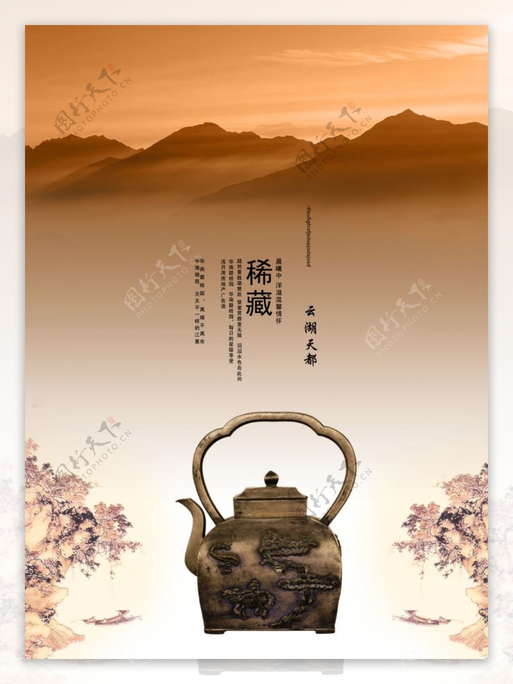 复古茶壶古董创意宣传海报