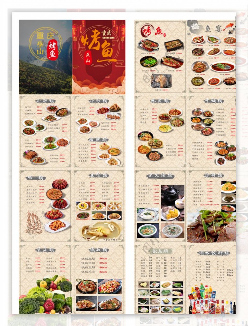 重庆巫山烤鱼菜谱