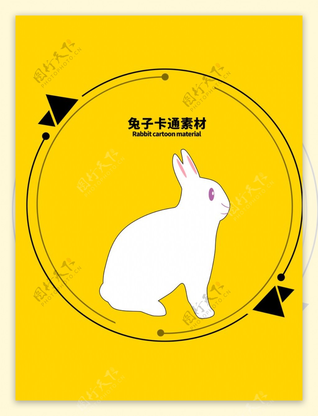 兔子卡通素材分层黄色圆形