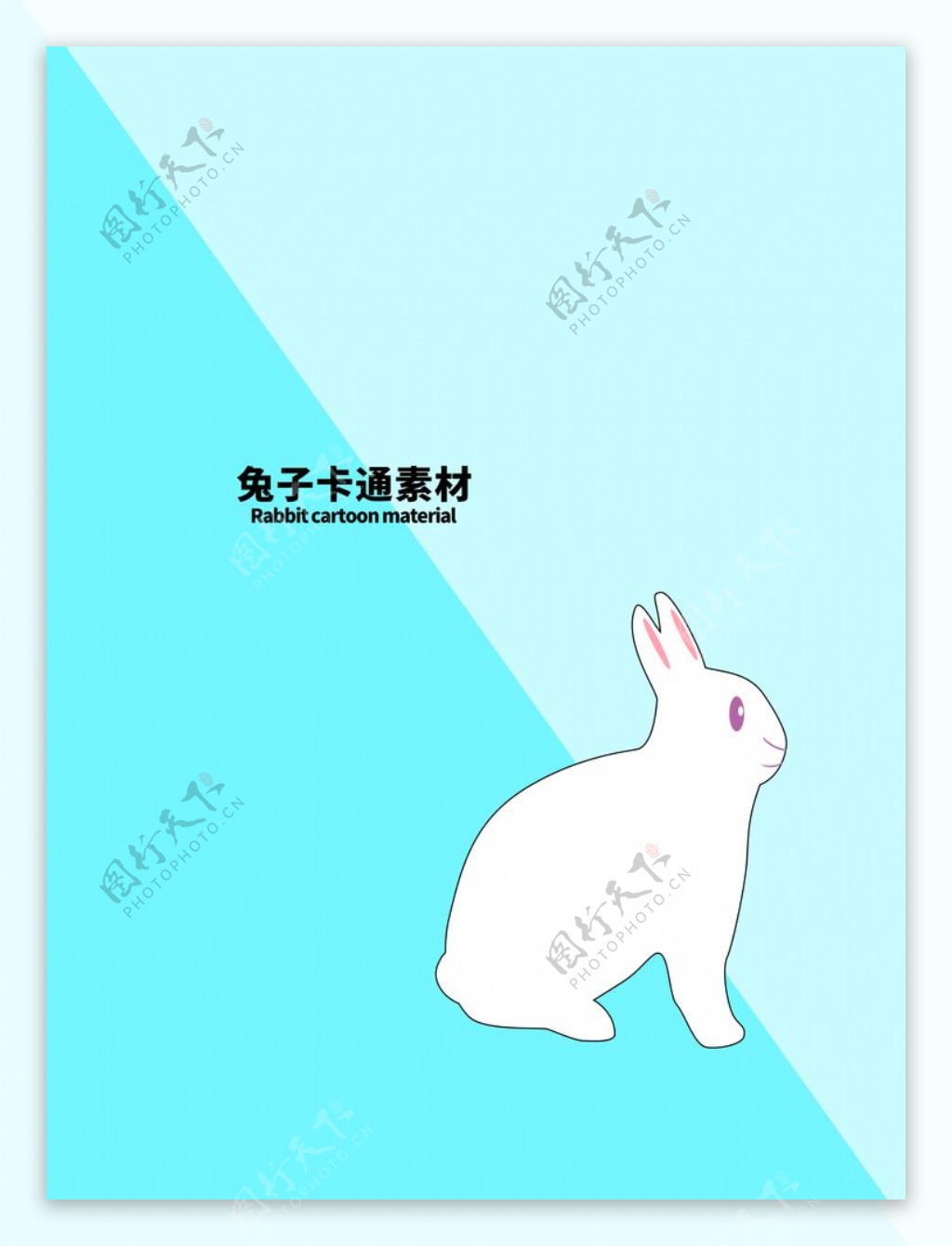 兔子卡通素材分层蓝色对角