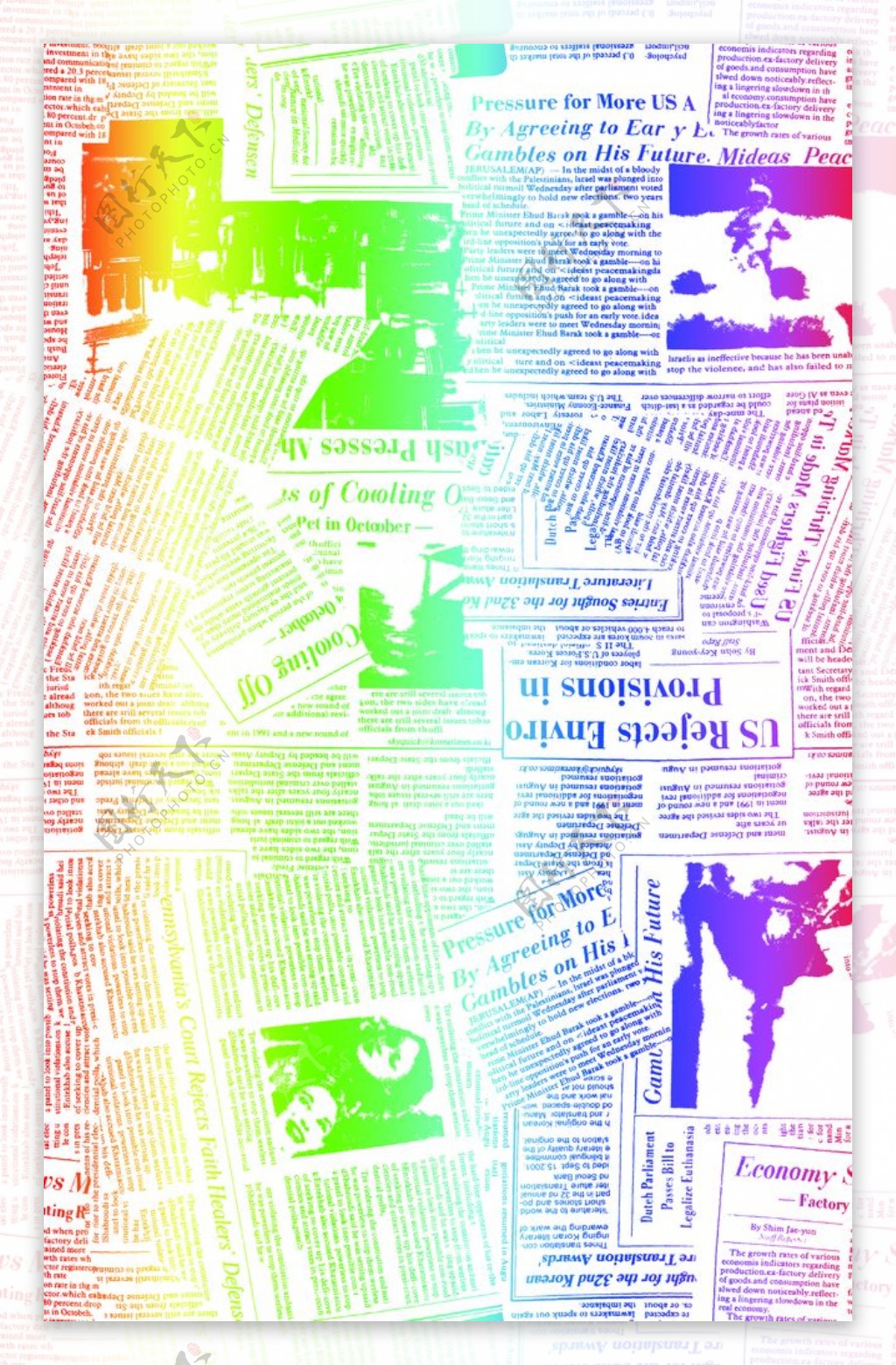 彩虹报纸