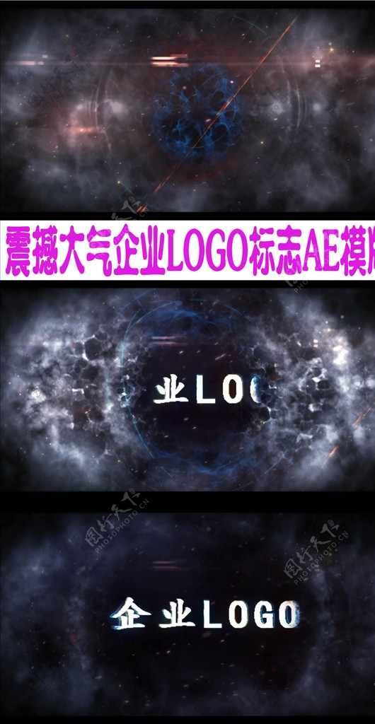 震撼大气企业LOGO标志AE