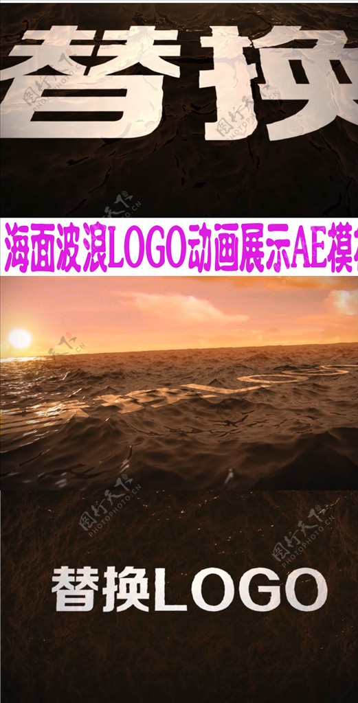 海面波浪LOGO动画展示AE
