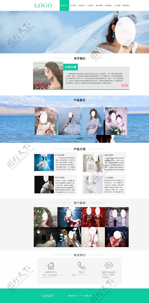 婚纱摄影网站设计