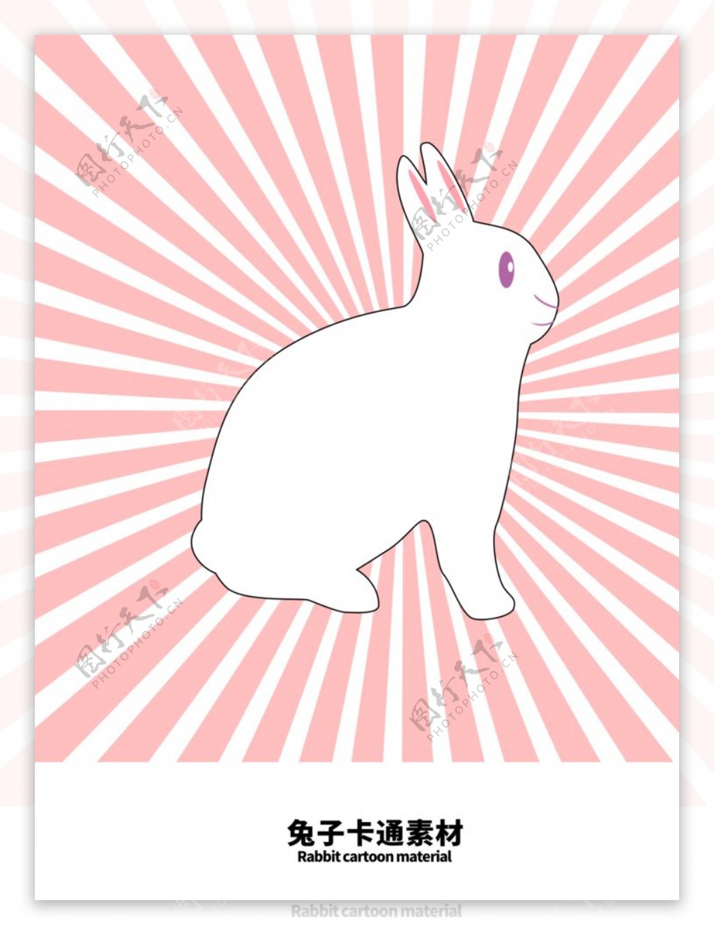 兔子卡通素材分层粉色放射分栏