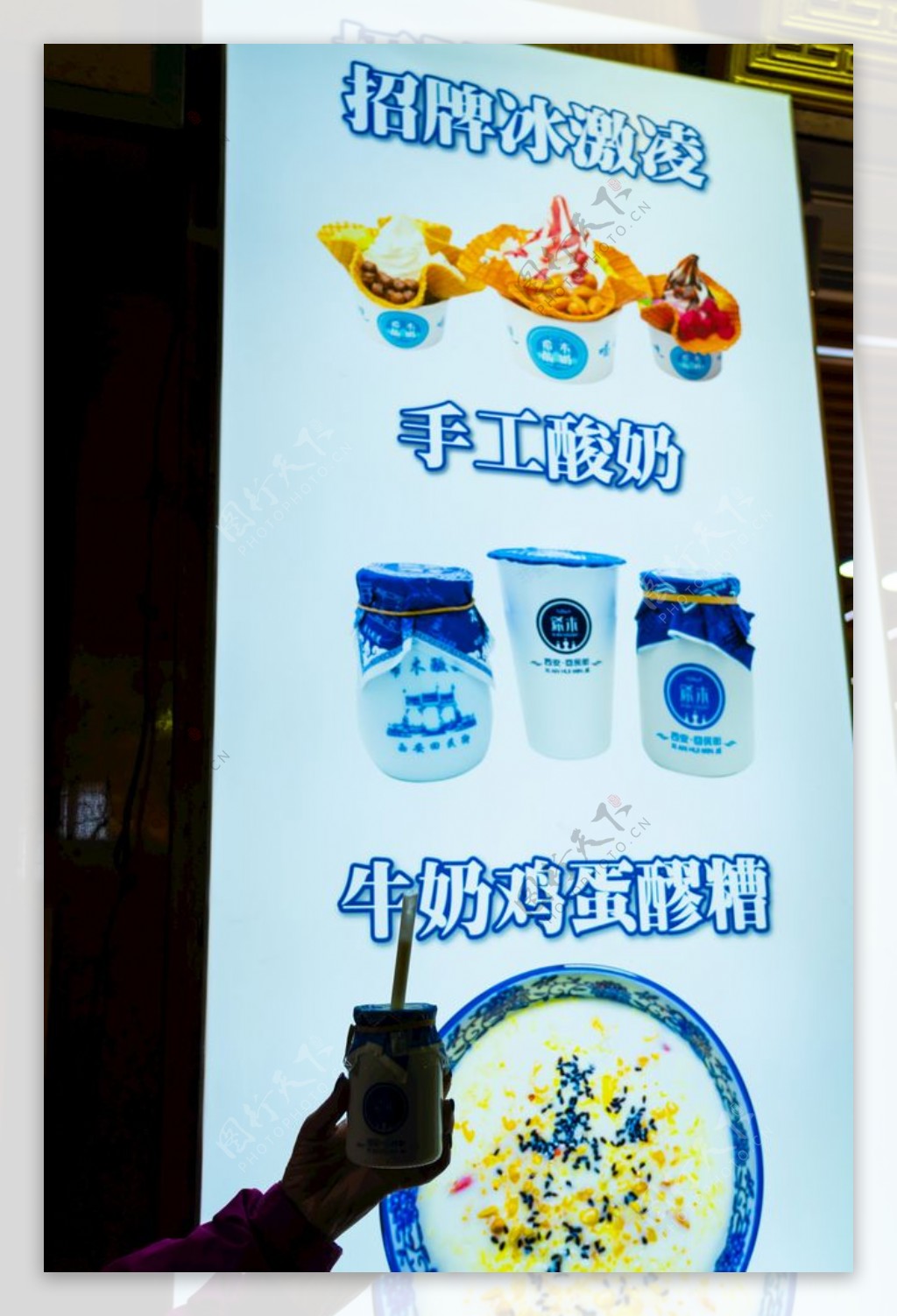 西安回民街美食希木酸奶图片