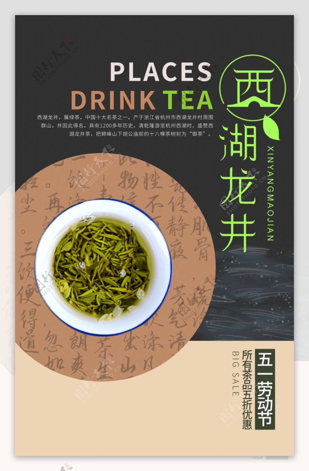 茶道茶叶茶具活动背景素材图片
