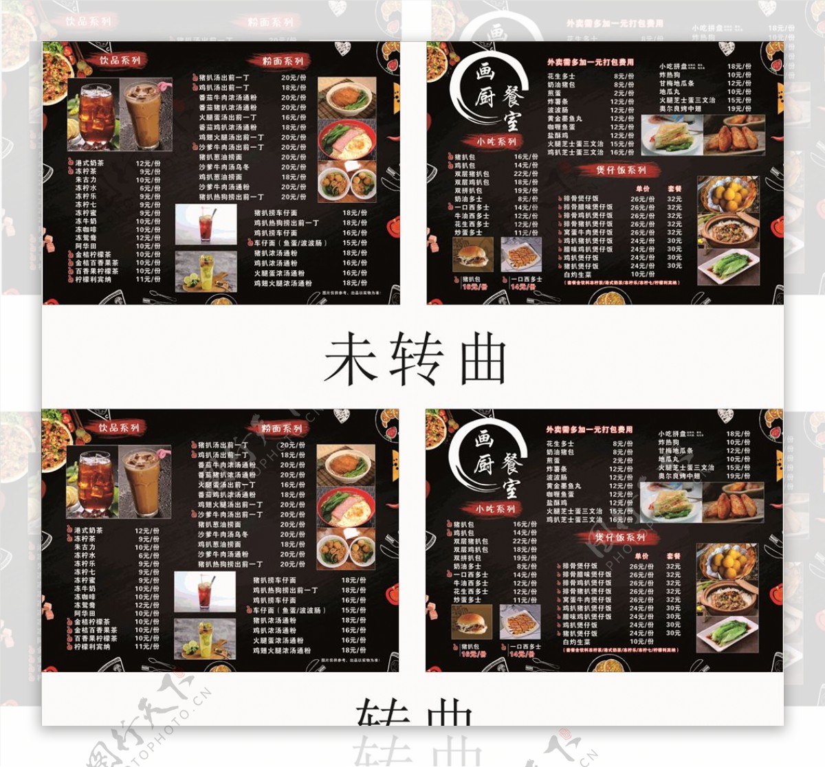 画厨西餐厅菜单菜谱图片