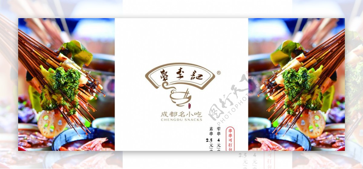 蓉李记logo图片