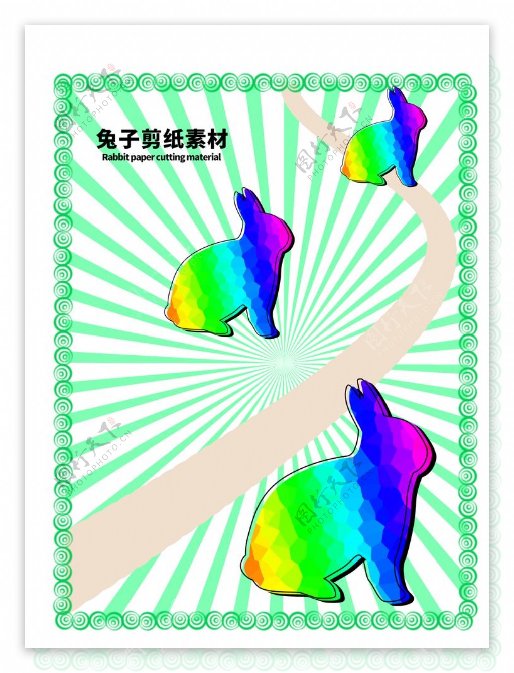 分层边框绿色放射曲线兔子剪纸素图片