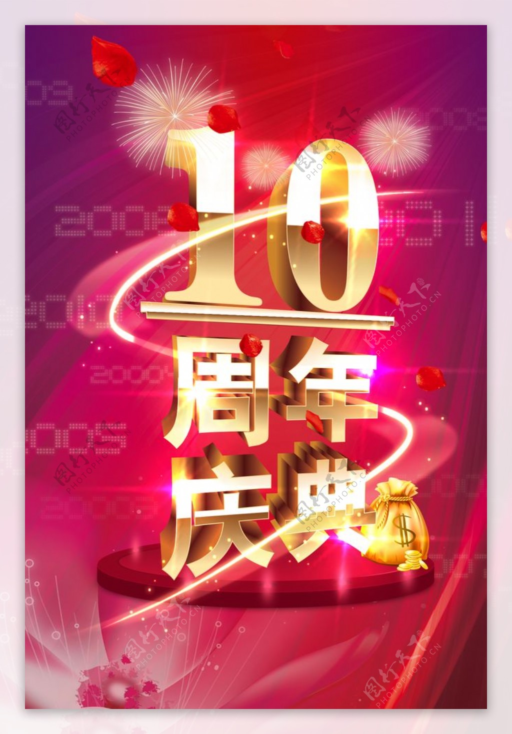 10周年图片