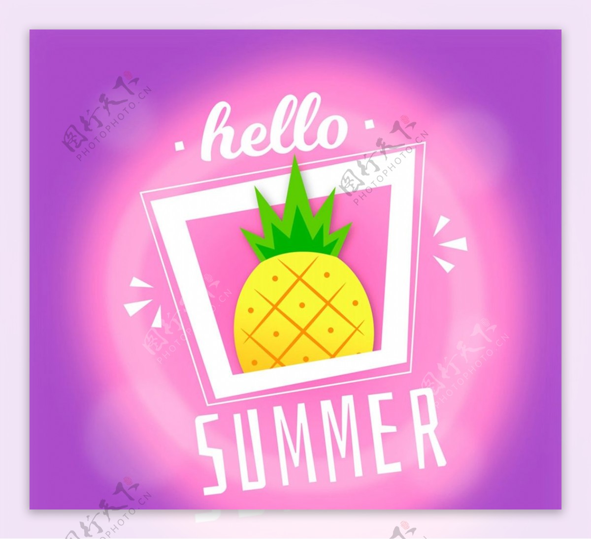 菠萝你好夏季艺术字图片