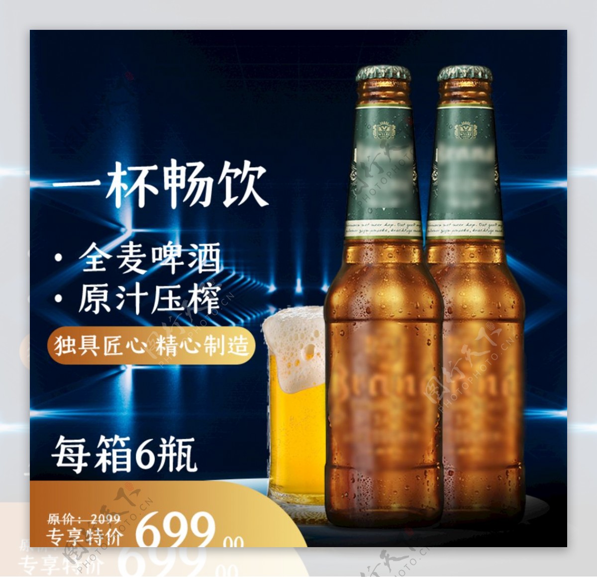 崂山啤酒平面广告素材免费下载(图片编号:1313893)-六图网