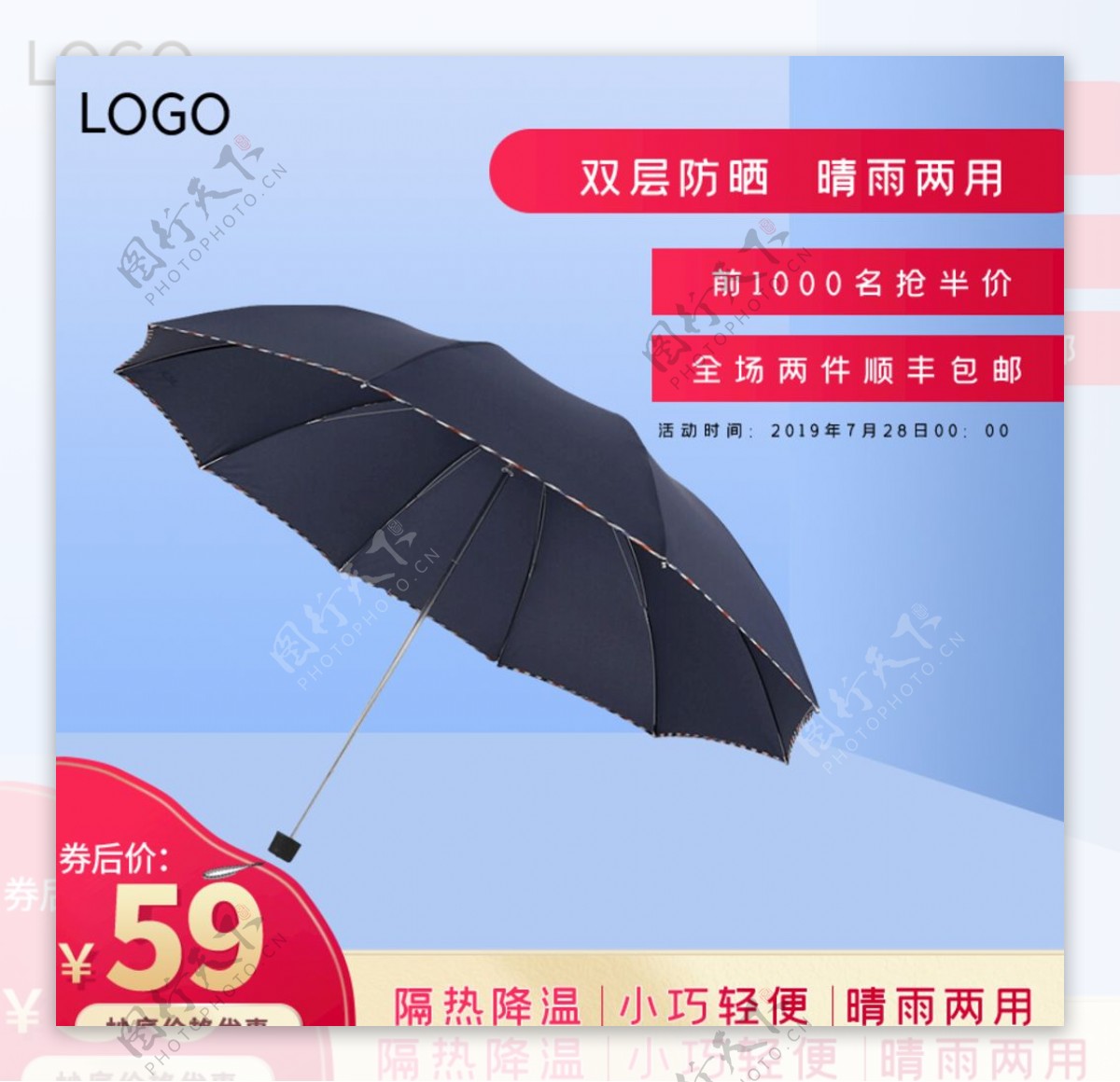 黑色雨伞太阳伞图片