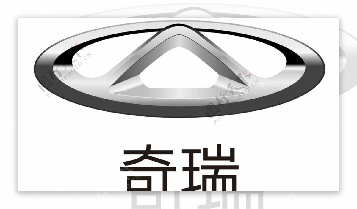 奇瑞标志奇瑞logo图片