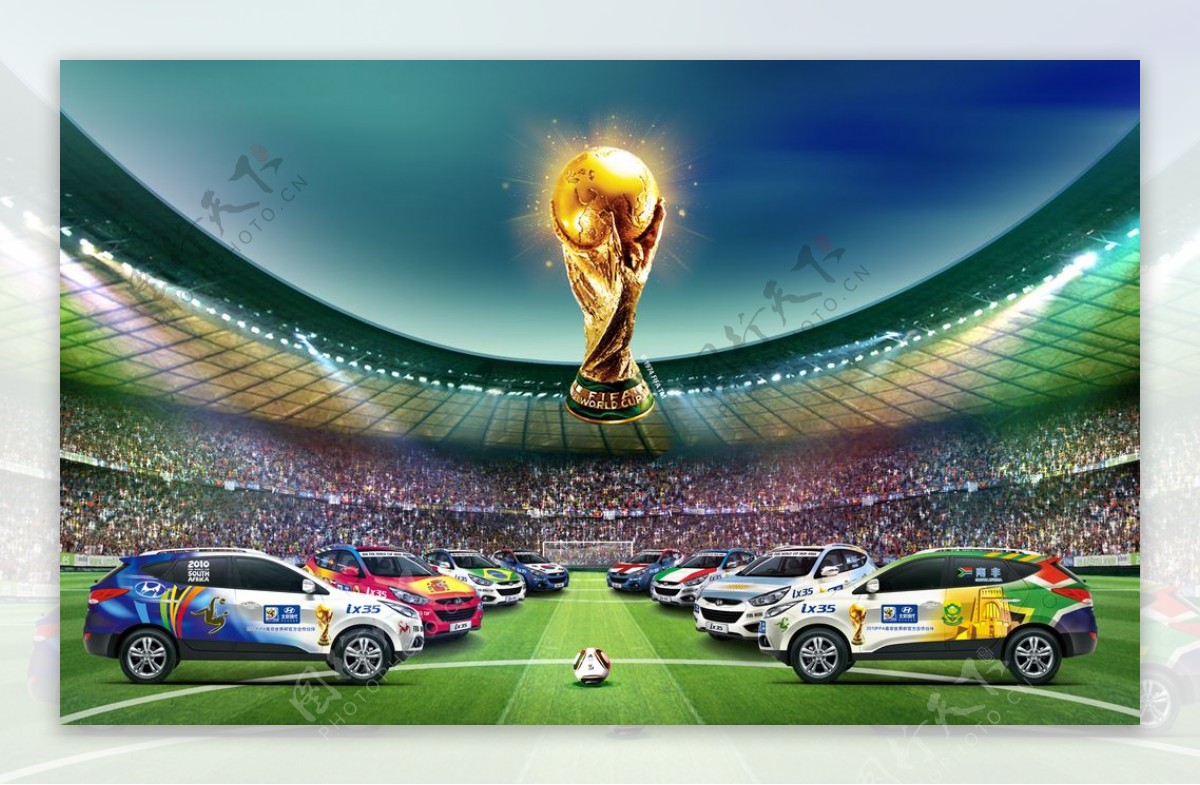 世界杯汽车汽车世界杯海报图片