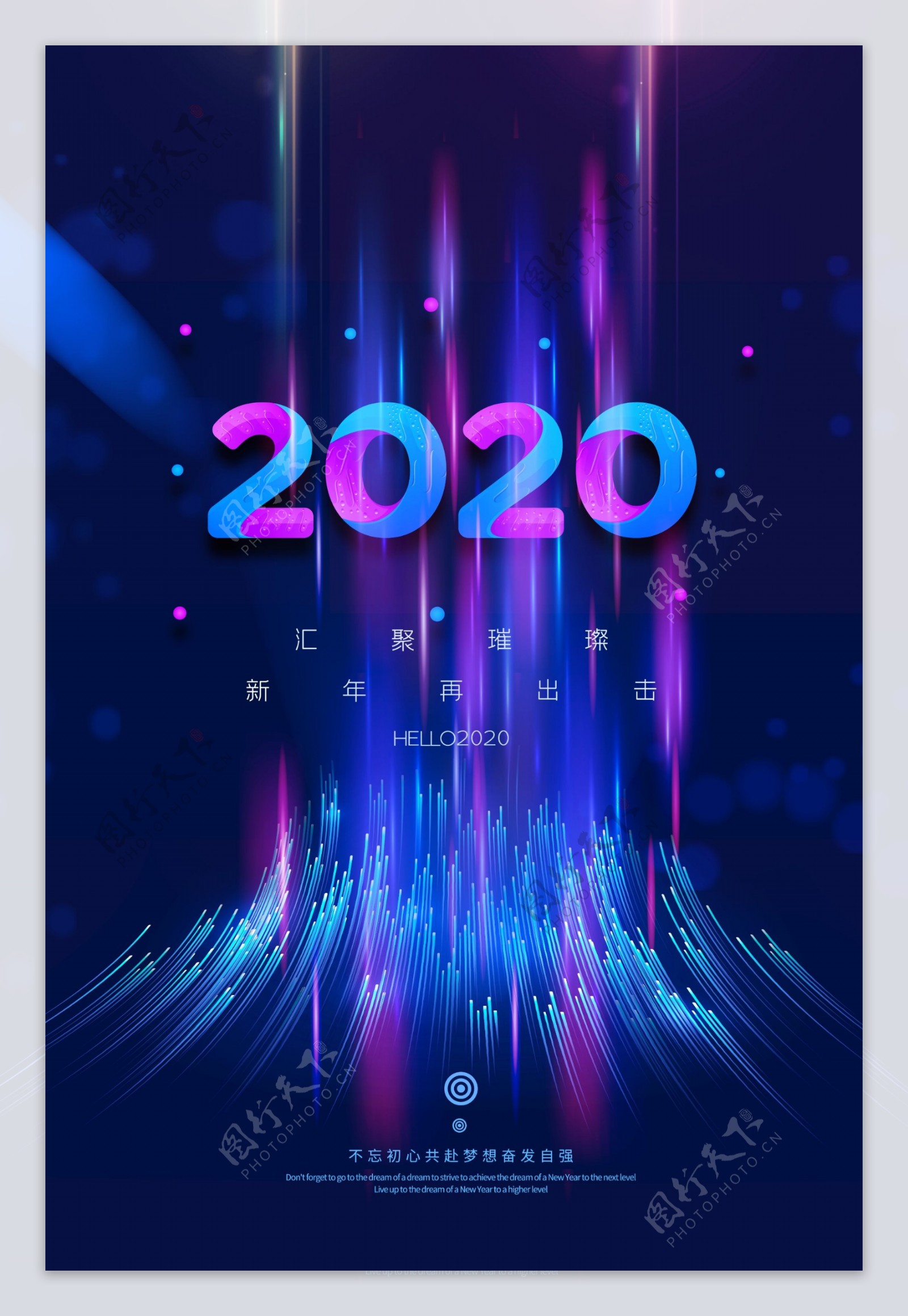 2020科技感海报图片