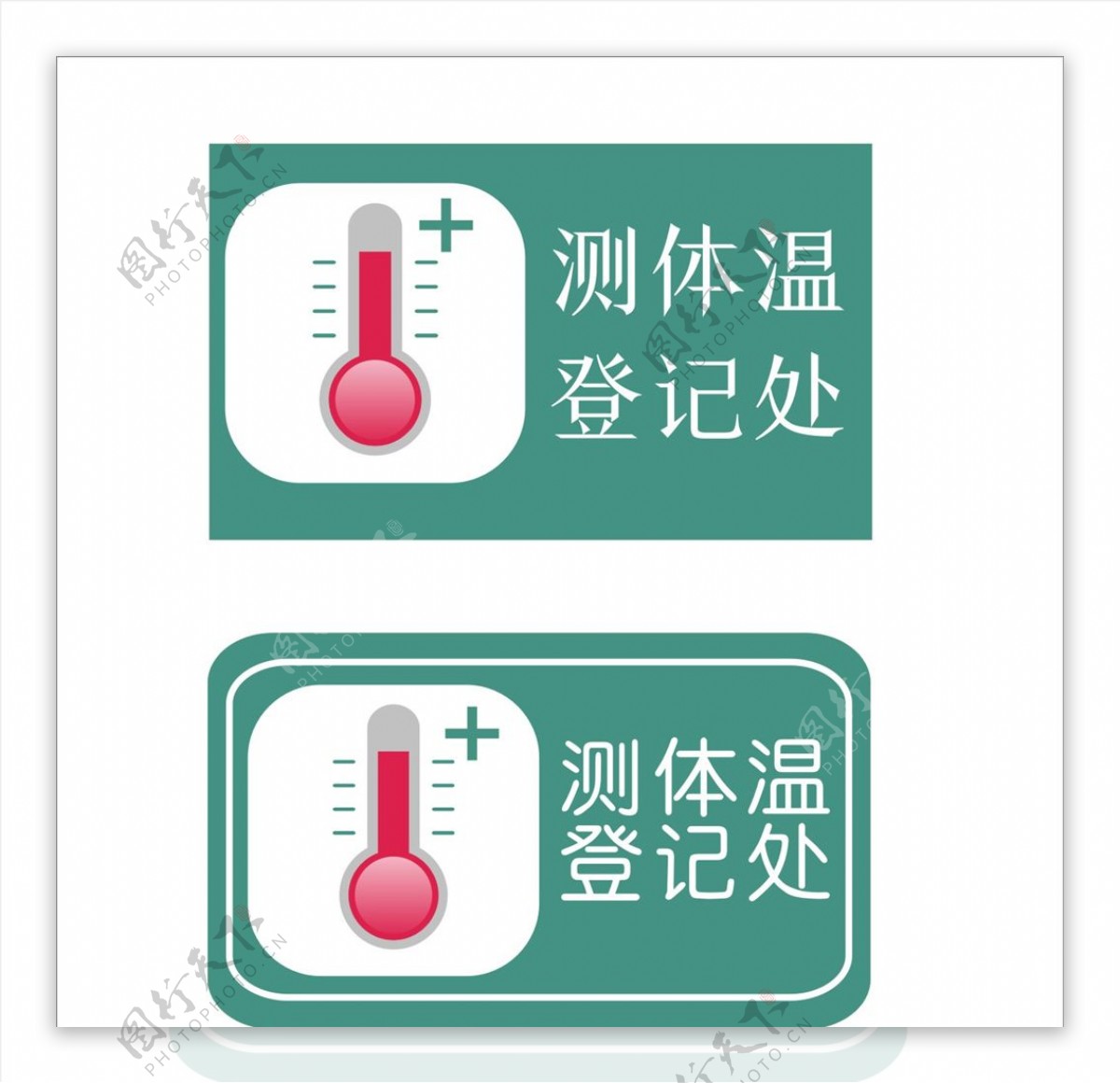 温度计指示牌图片