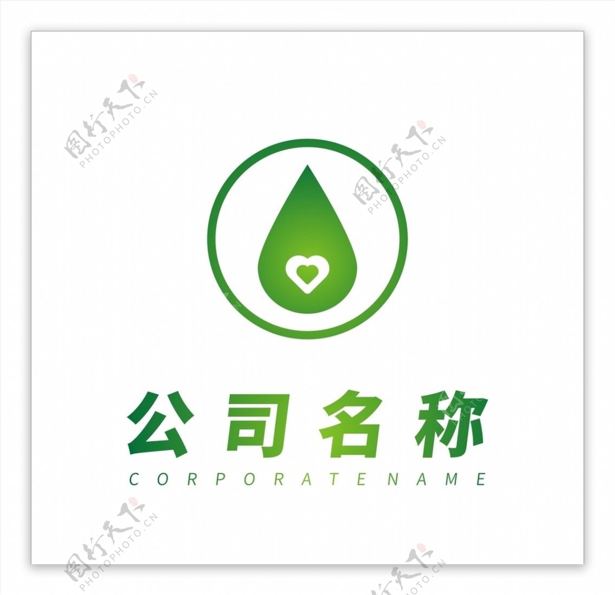 绿色食品安全logo设计图片