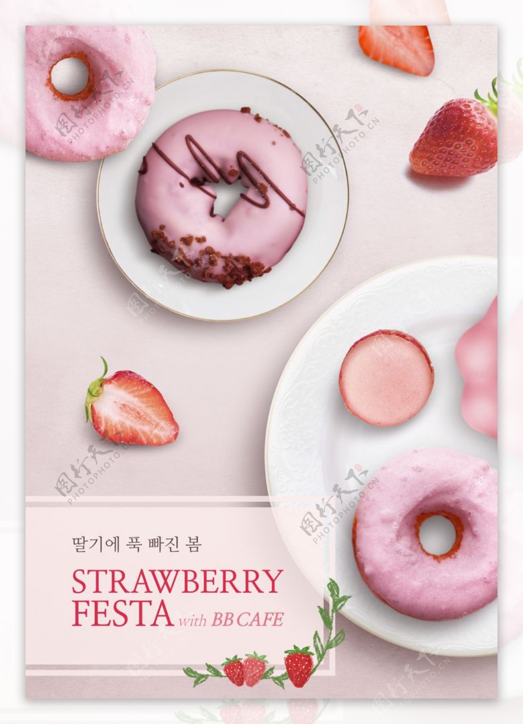 韩版美食海报图片