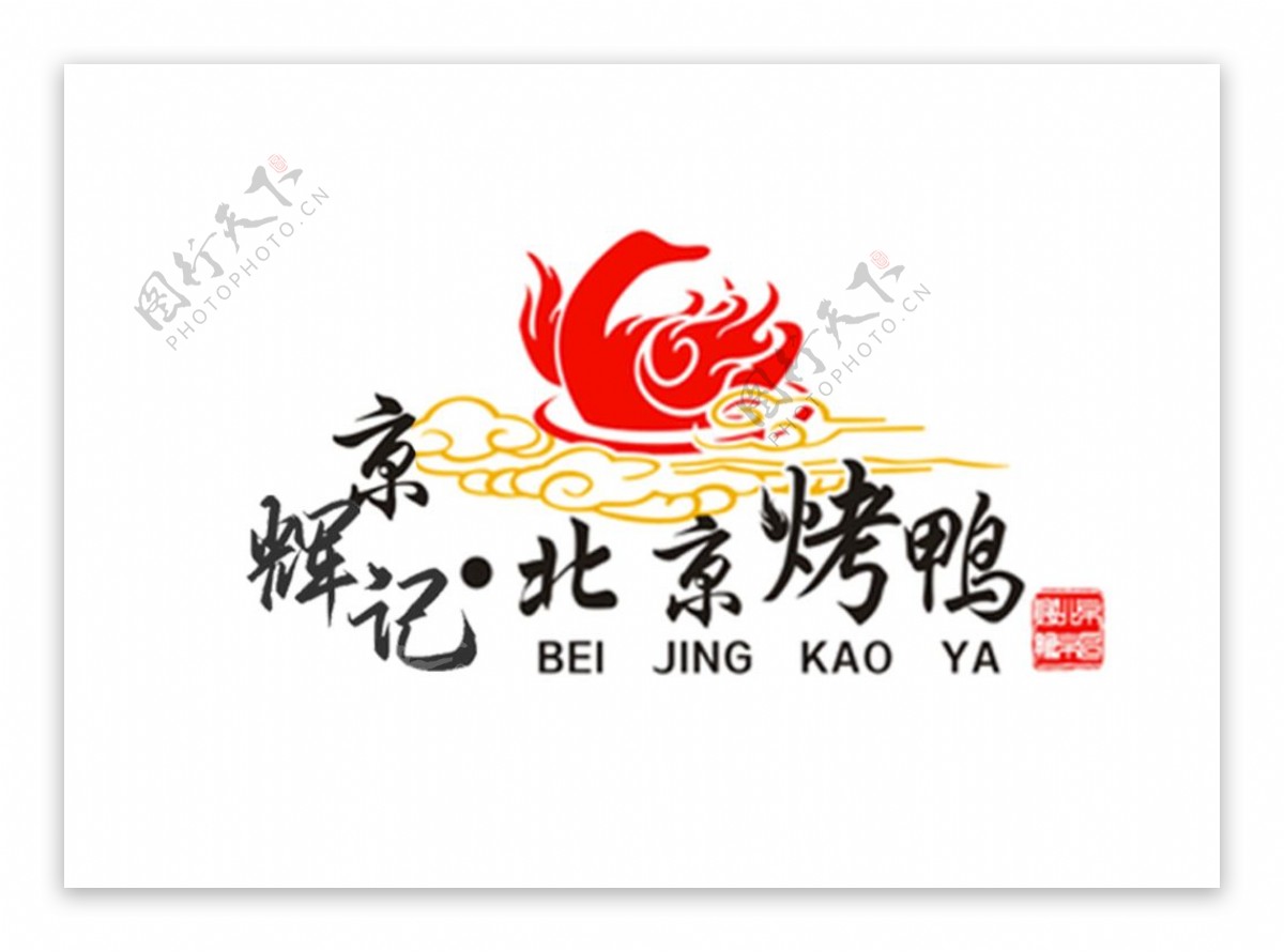 烤鸭logo图片