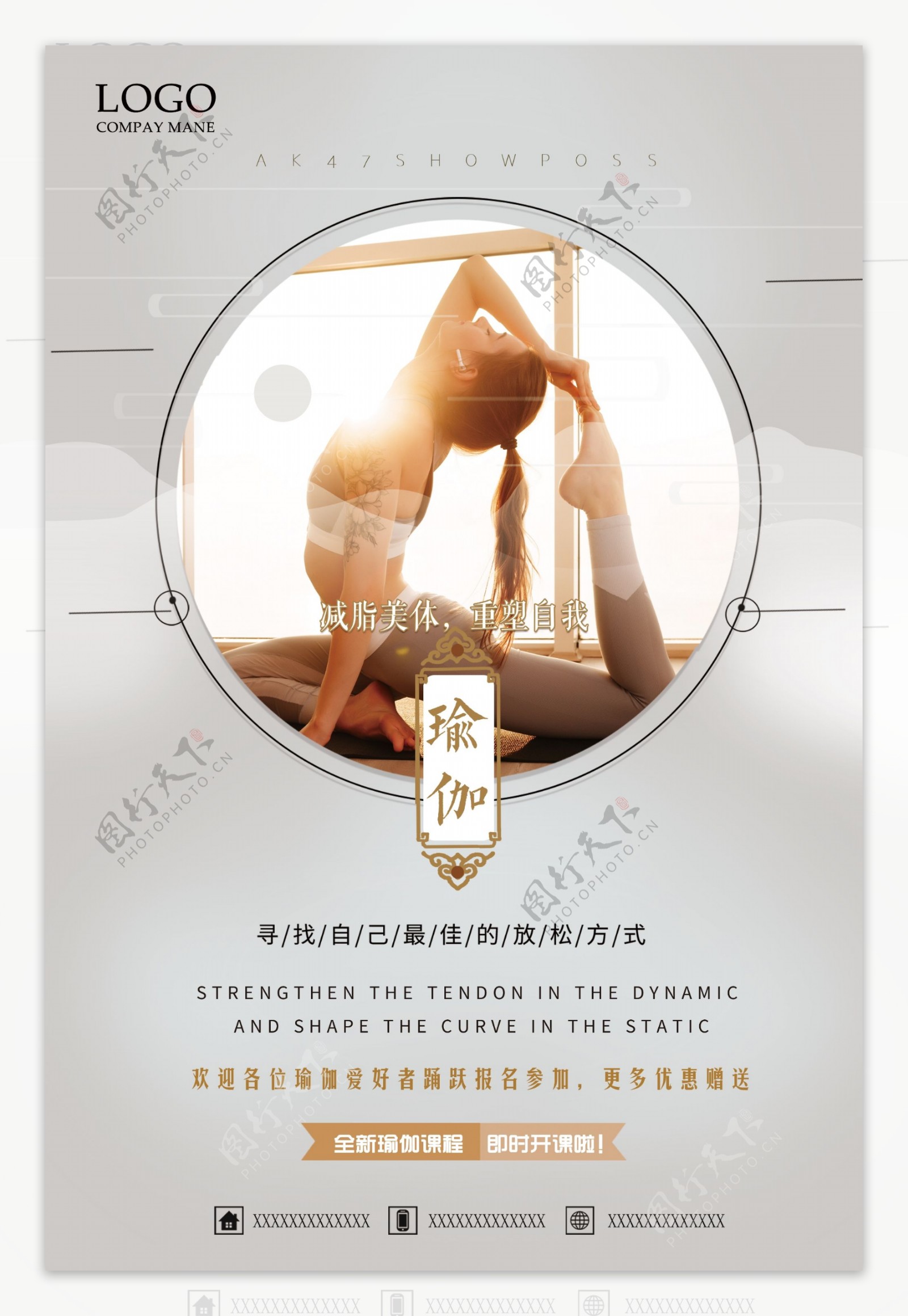 瑜伽灰色中国风特色宣传文化海报图片
