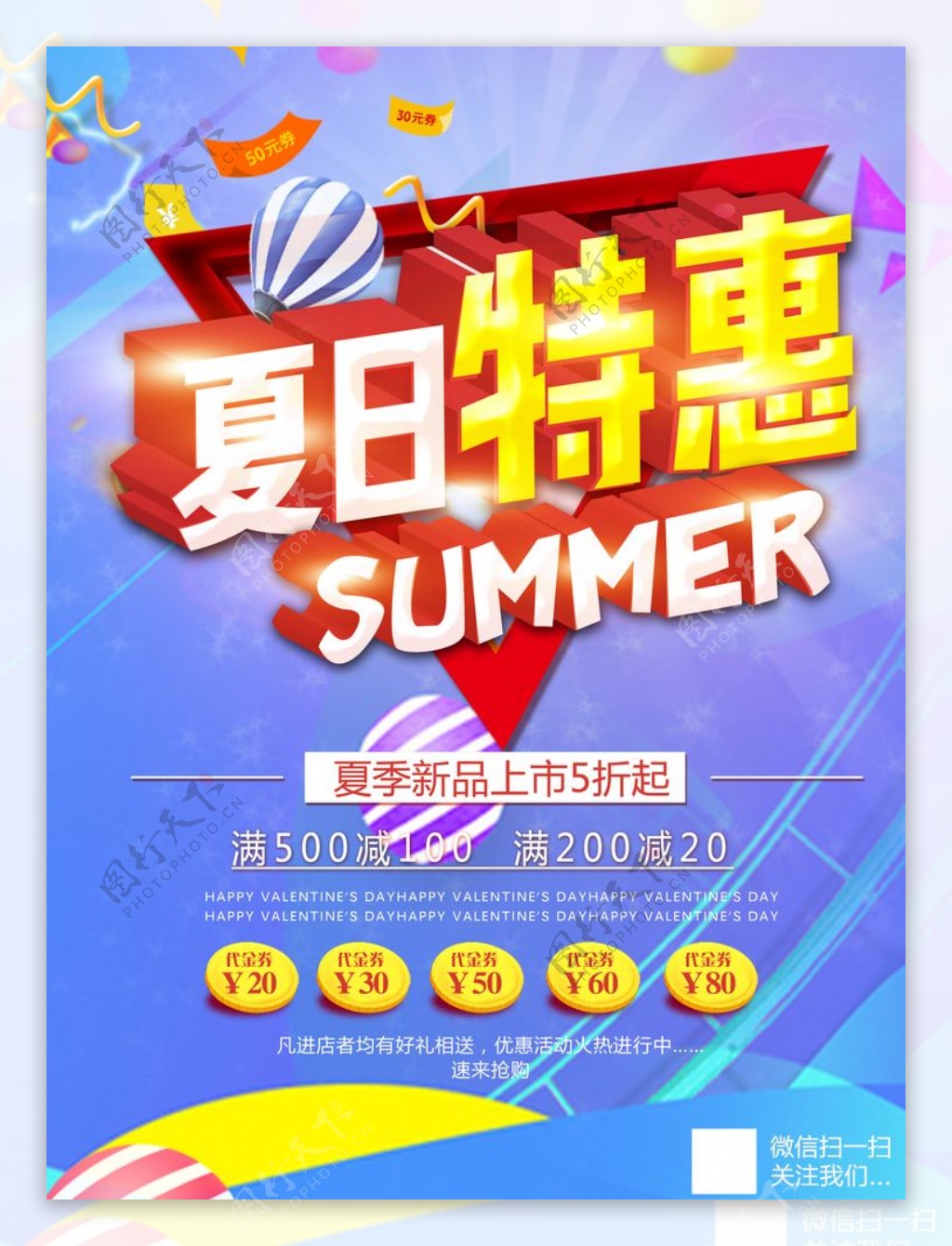 夏日图片