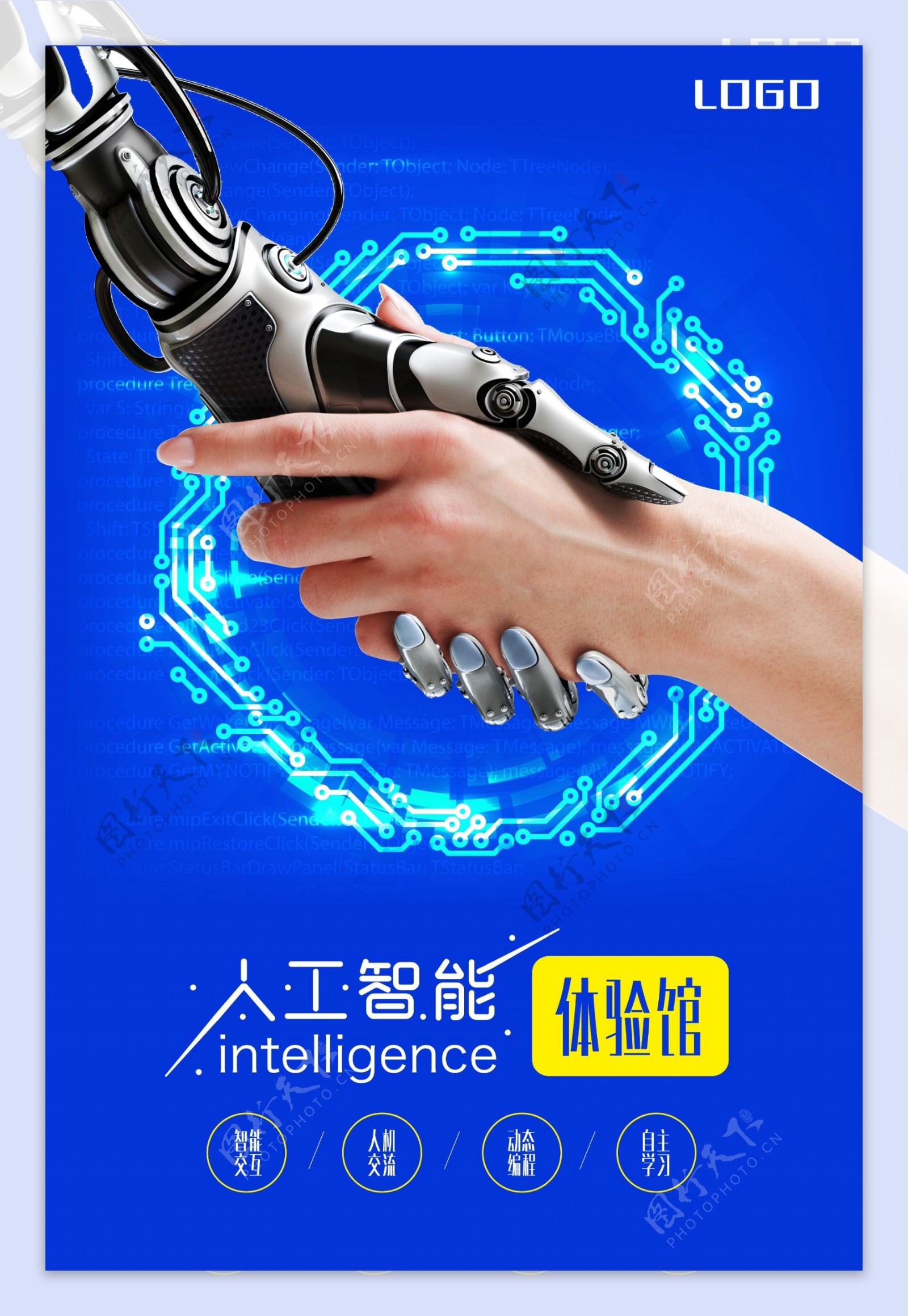 人工智能科技体验宣传海报图片