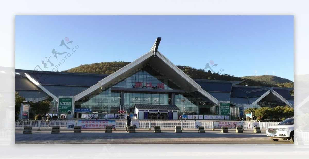 丽江火车站大楼图片