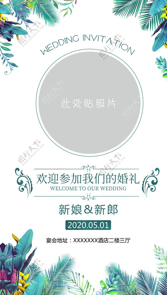 绿色婚礼背景图片
