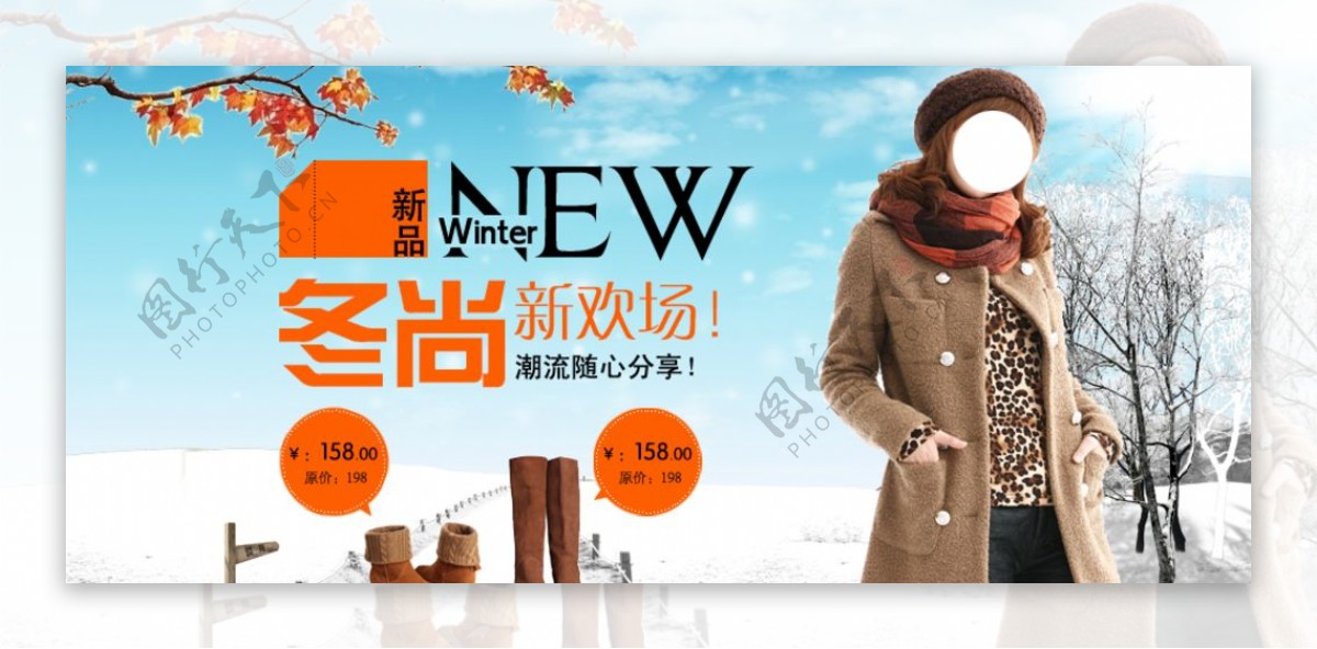 冬季新品气质女装宣传促销图图片