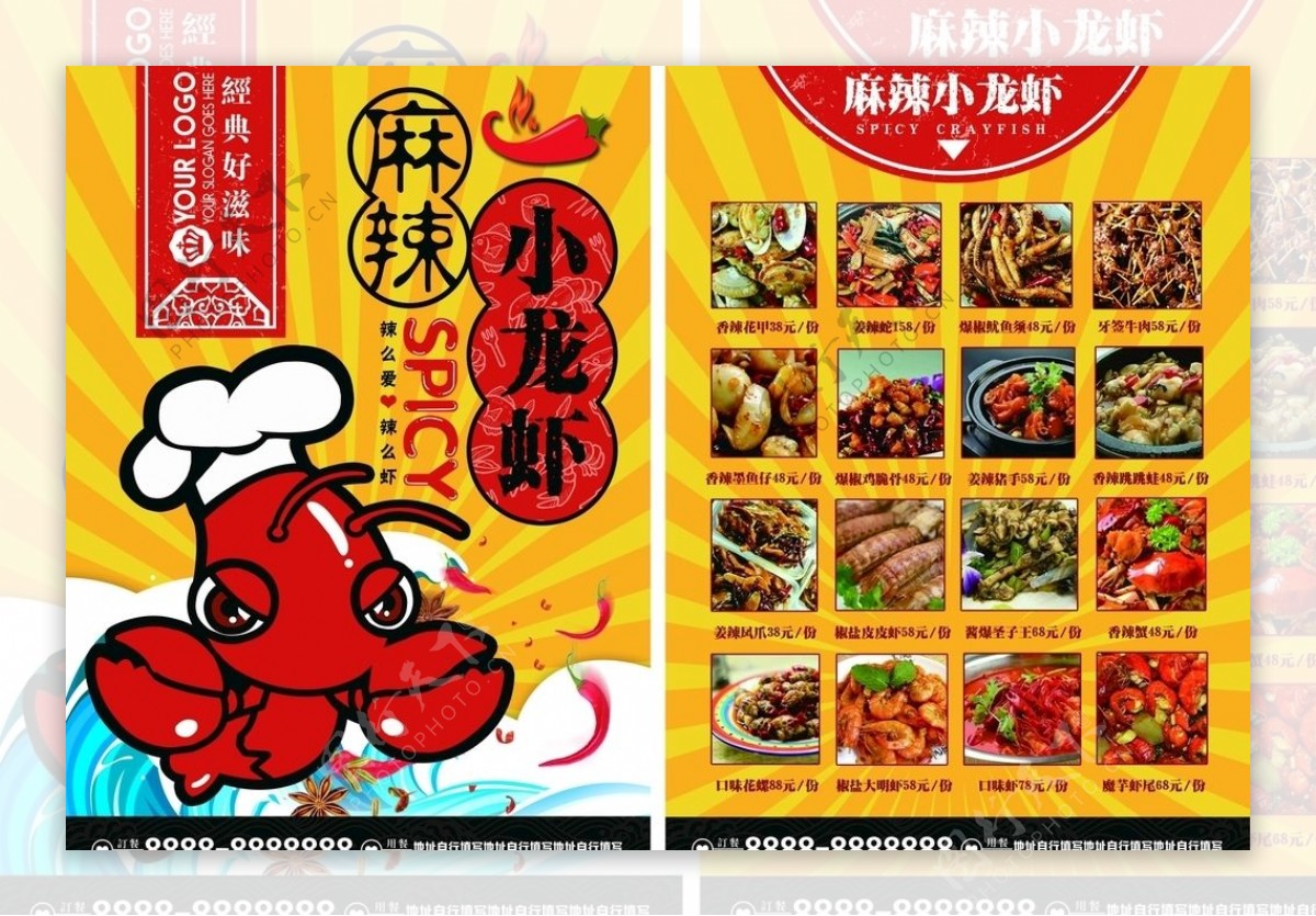 麻辣小龙虾菜单图片
