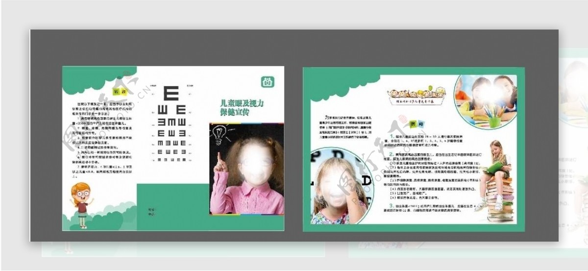 儿童眼及视力保健宣传图片