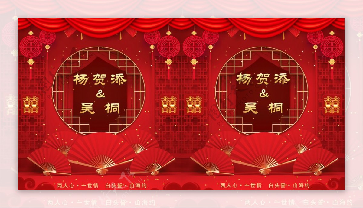 中式婚礼主题图片