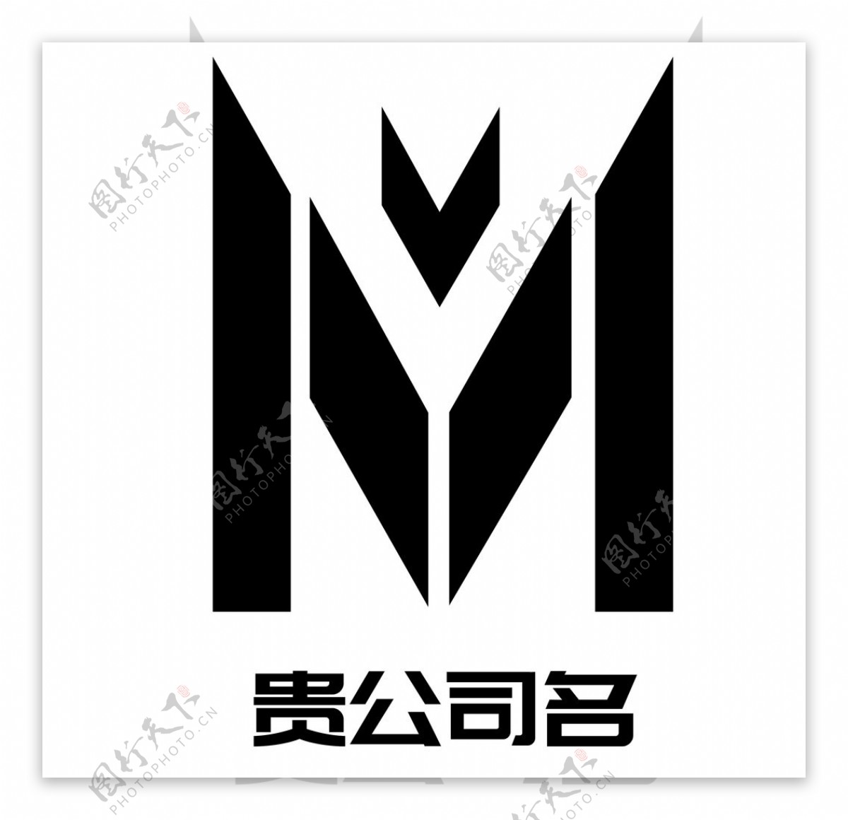 M字logo设计图片