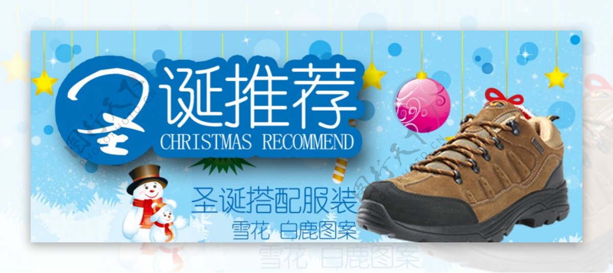 圣诞推荐鞋子打折爆款促销图图片