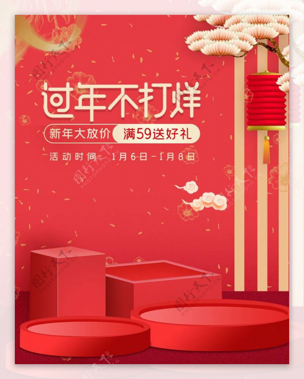 化妆品促销图片