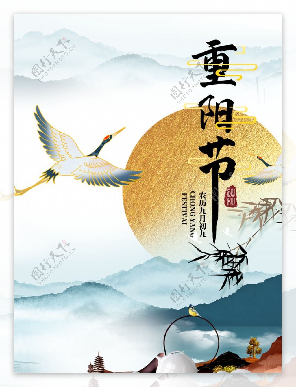 重阳节古风海报图片
