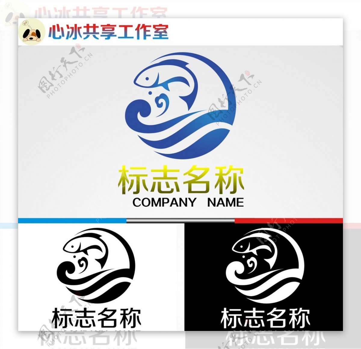 渔鱼logo图片