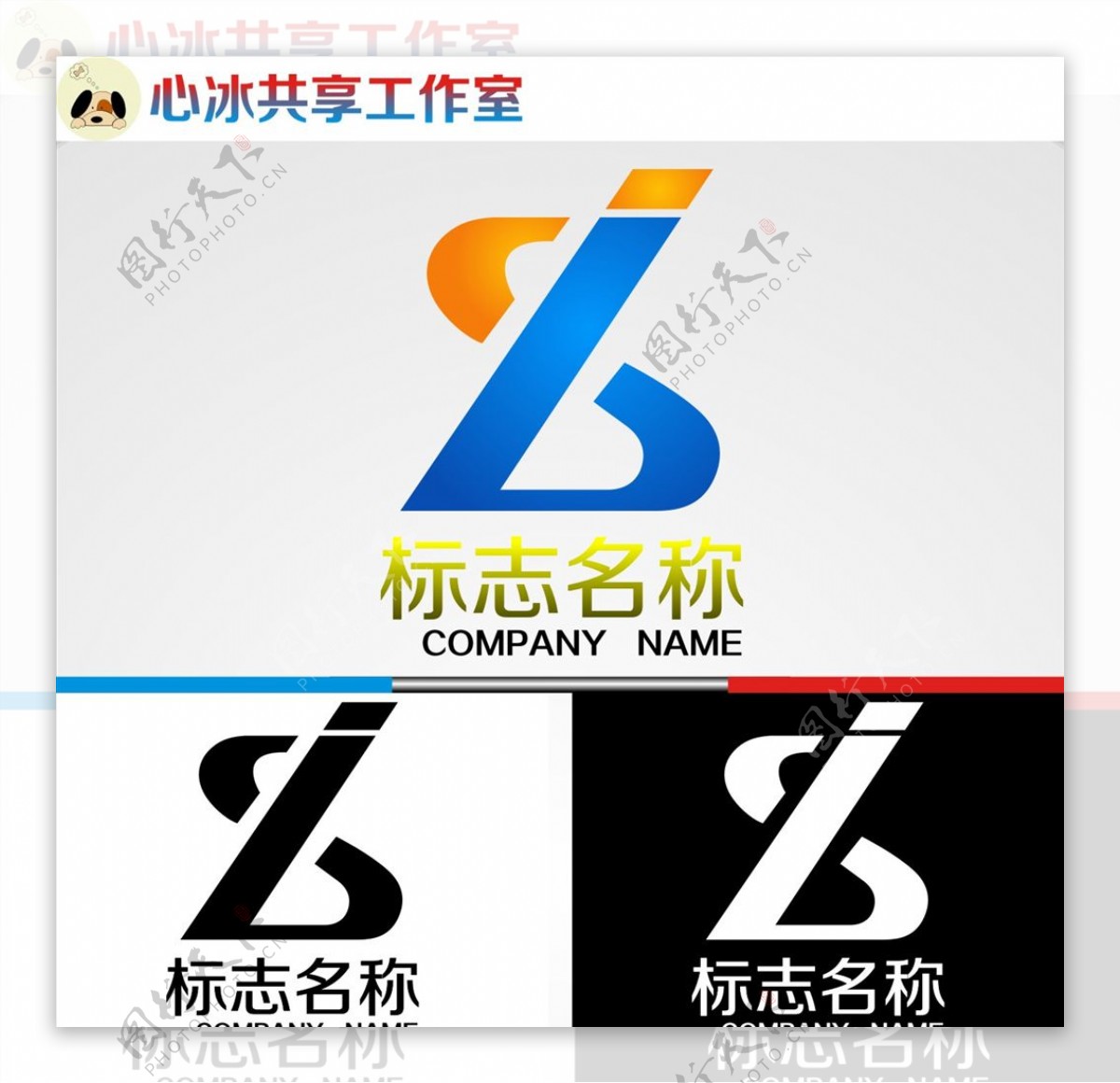 logo设计图片