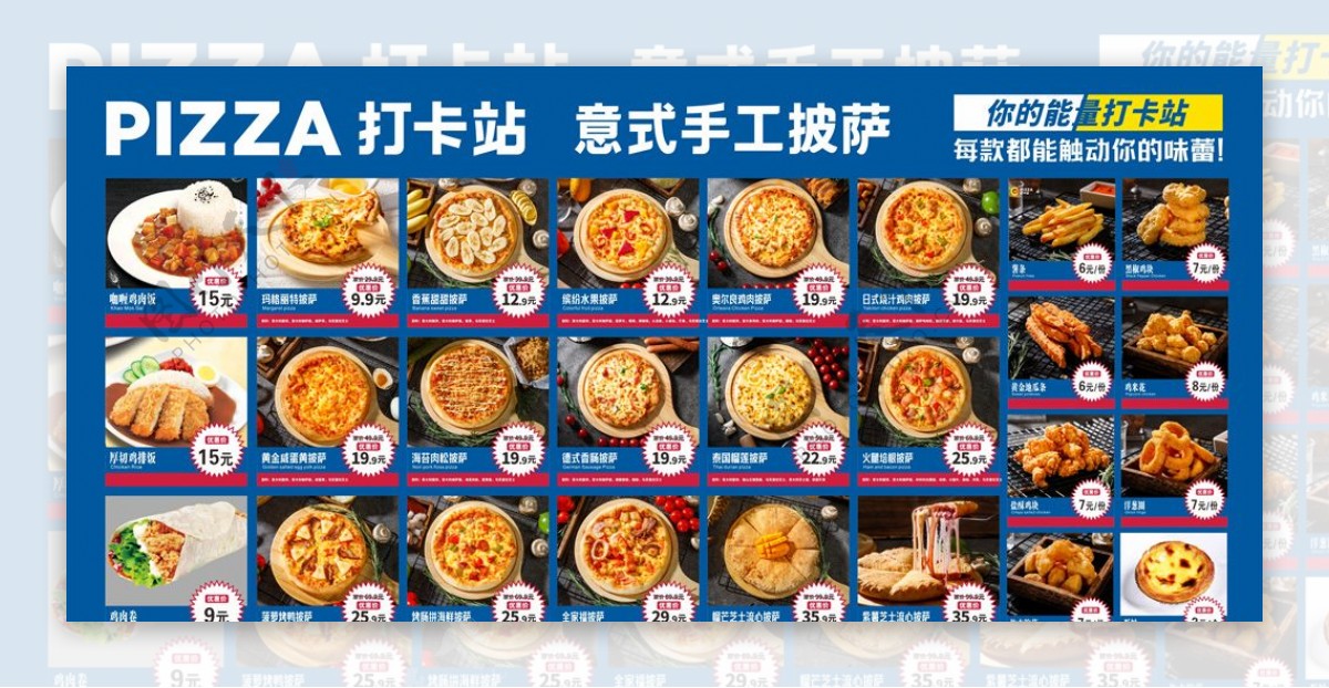 意式手工披萨PIZZA价格图片