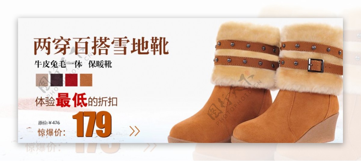 时尚百搭雪地靴宣传促销图图片