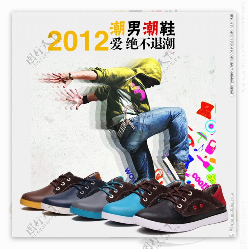 潮男潮鞋宣传促销图图片