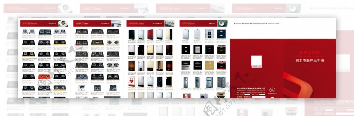 厨卫电器产品手册图片