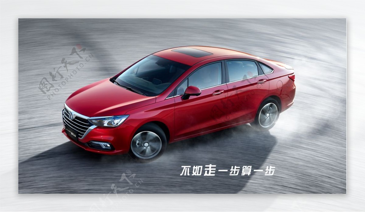 汽车广告尊享北京北汽图片